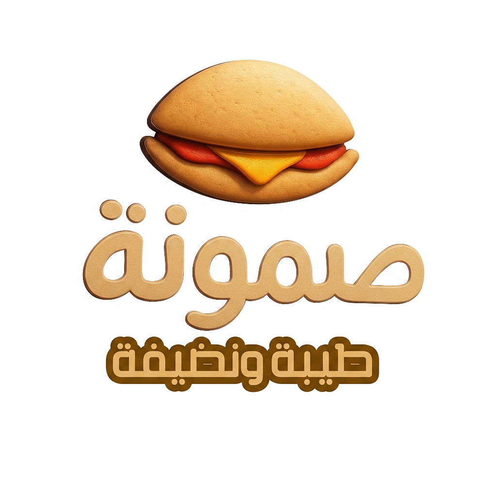 صمونة